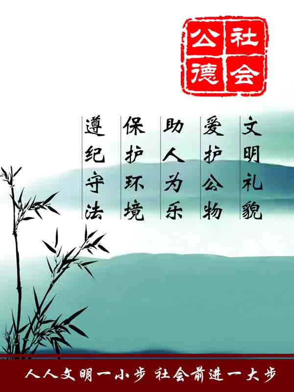 社會公德(1) 副本.jpg